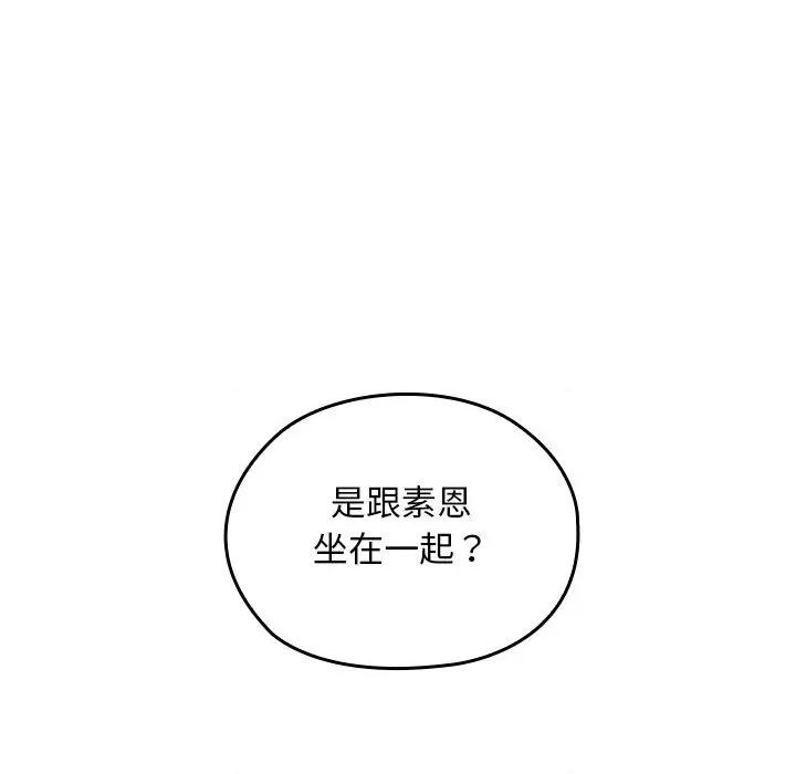 校花的双面生活 校花的双面生活6 校花的双面生活 第52页