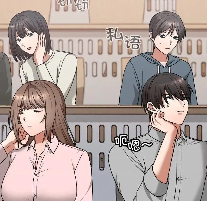 校花的双面生活 校花的双面生活6 校花的双面生活 第54页