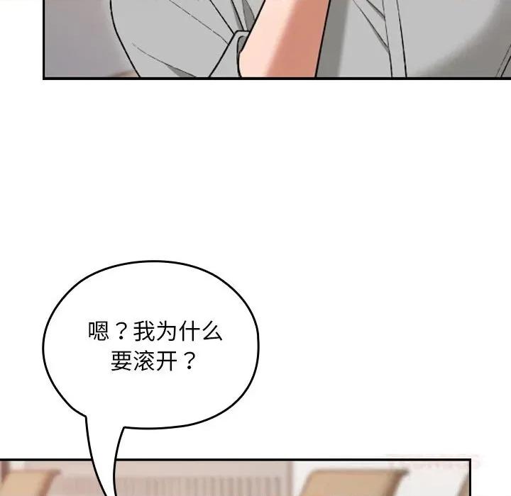 校花的双面生活 校花的双面生活6 校花的双面生活 第57页