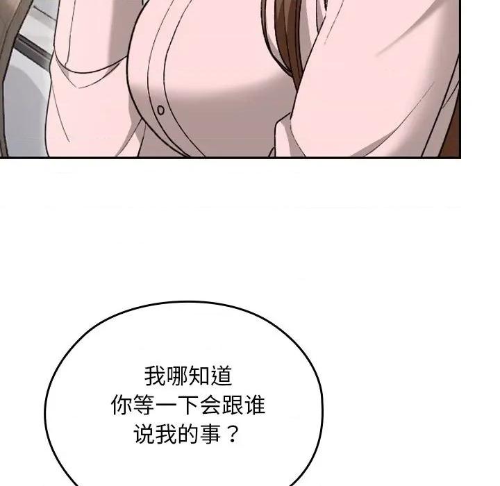 校花的双面生活 校花的双面生活6 校花的双面生活 第59页