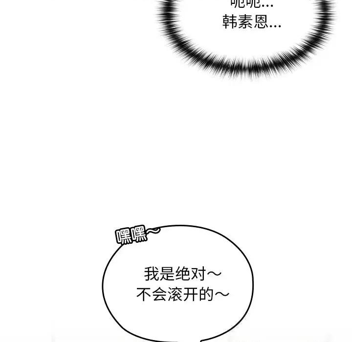 校花的双面生活 校花的双面生活6 校花的双面生活 第61页
