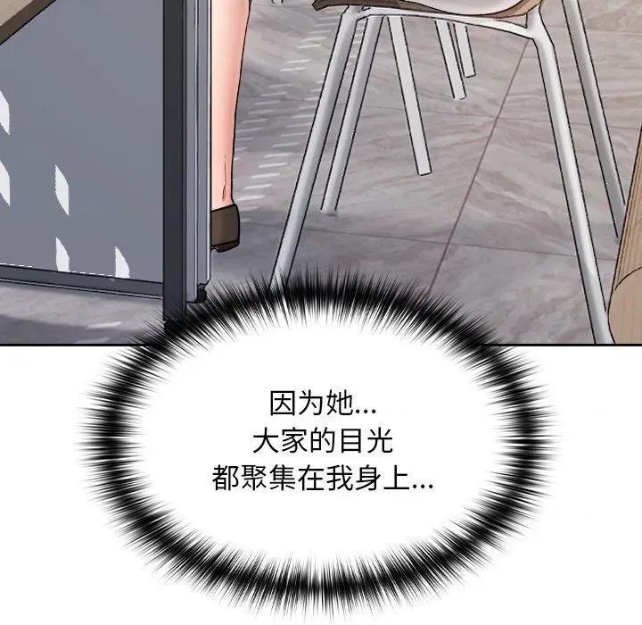 校花的双面生活 校花的双面生活6 校花的双面生活 第63页