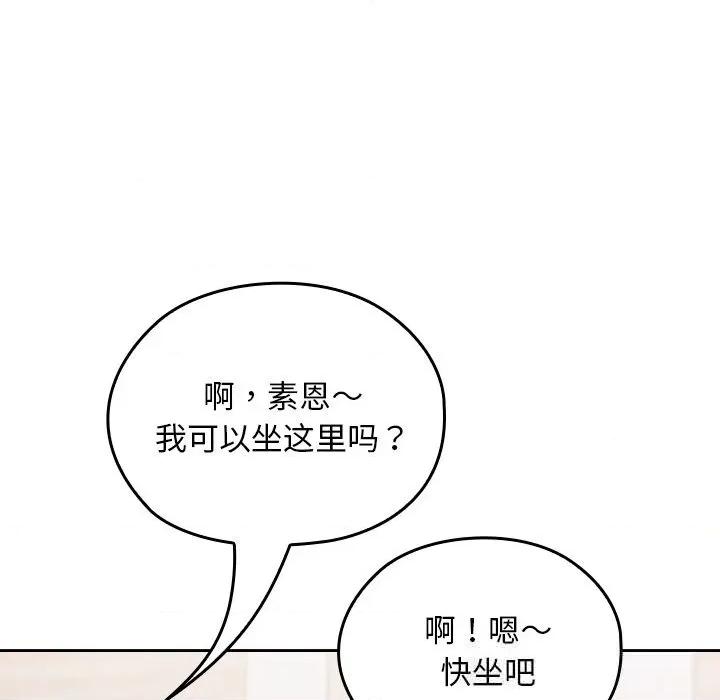 校花的双面生活 校花的双面生活6 校花的双面生活 第64页