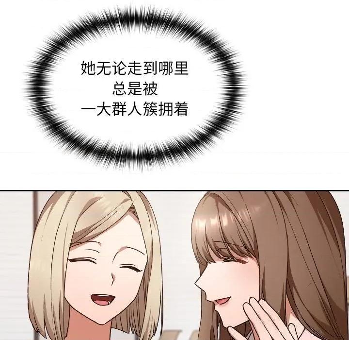 校花的双面生活 校花的双面生活6 校花的双面生活 第67页