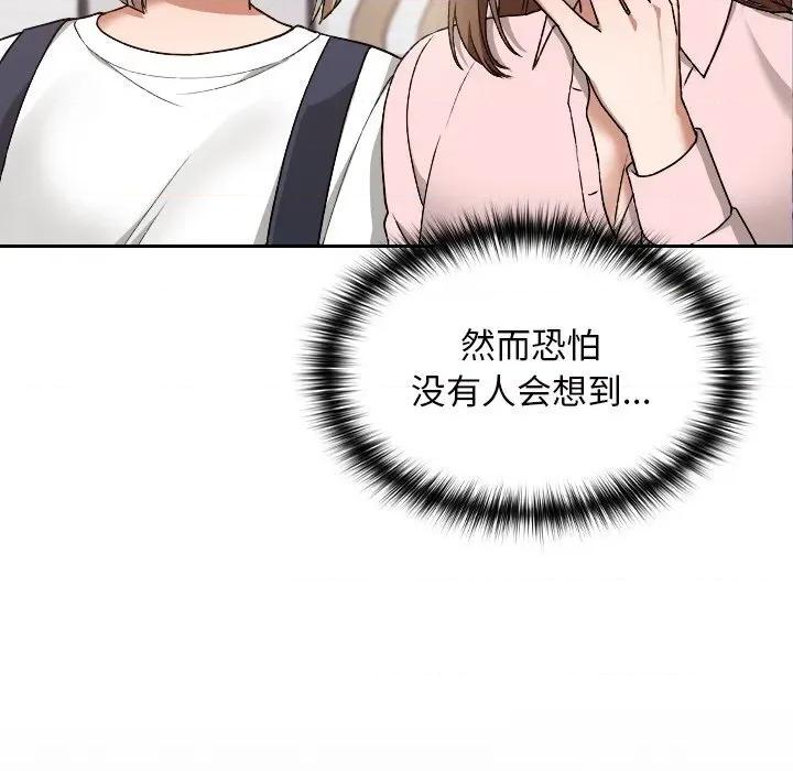校花的双面生活 校花的双面生活6 校花的双面生活 第68页
