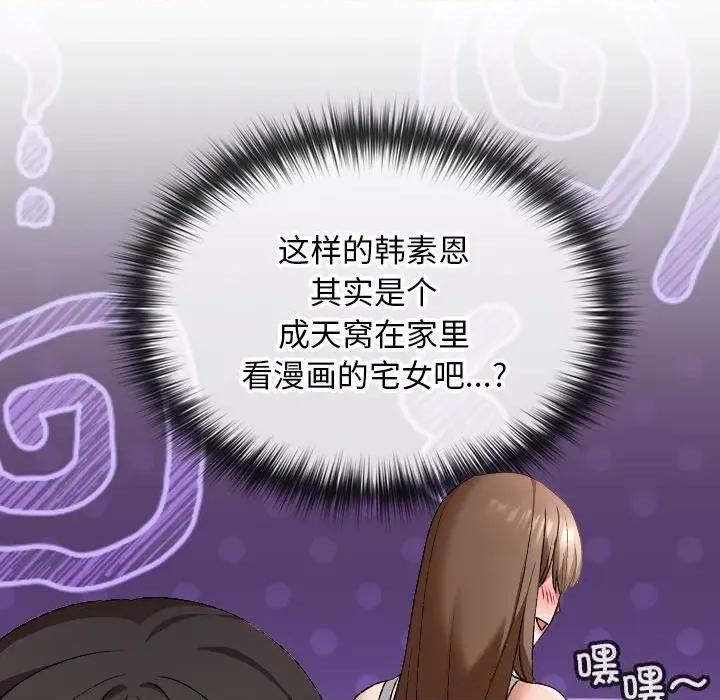 校花的双面生活 校花的双面生活6 校花的双面生活 第69页