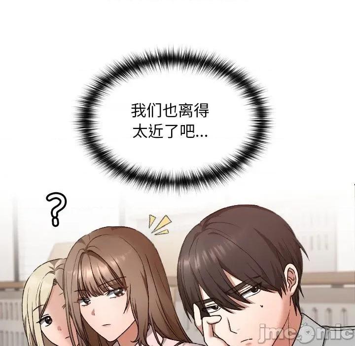校花的双面生活 校花的双面生活6 校花的双面生活 第75页