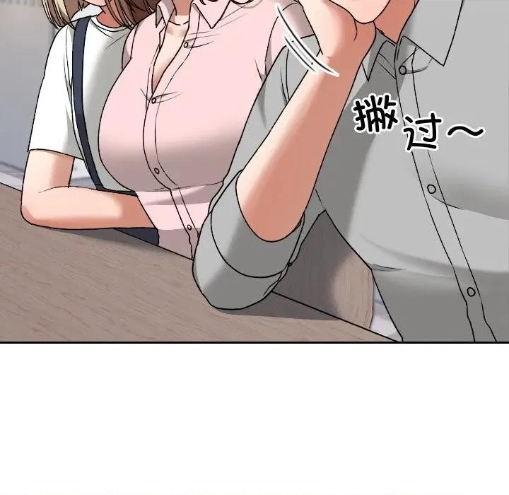 校花的双面生活 校花的双面生活6 校花的双面生活 第76页