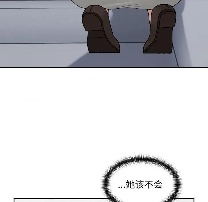 校花的双面生活 校花的双面生活6 校花的双面生活 第88页