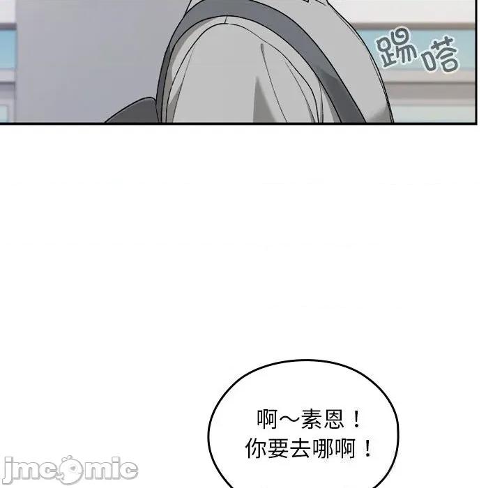 校花的双面生活 校花的双面生活6 校花的双面生活 第95页