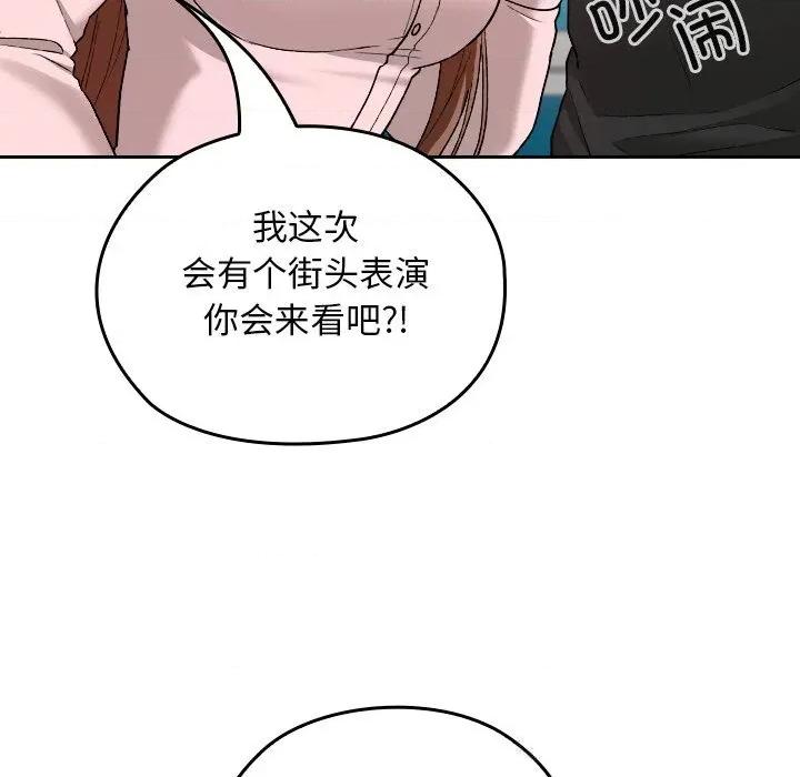 校花的双面生活 校花的双面生活6 校花的双面生活 第97页
