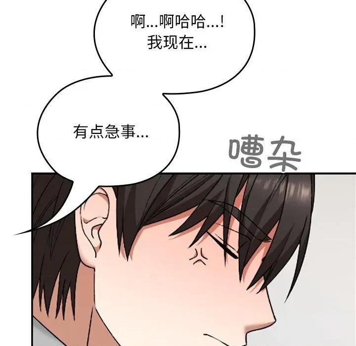 校花的双面生活 校花的双面生活6 校花的双面生活 第98页