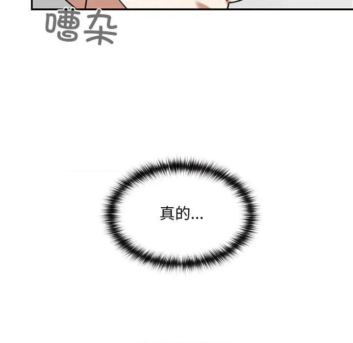 校花的双面生活 校花的双面生活6 校花的双面生活 第99页