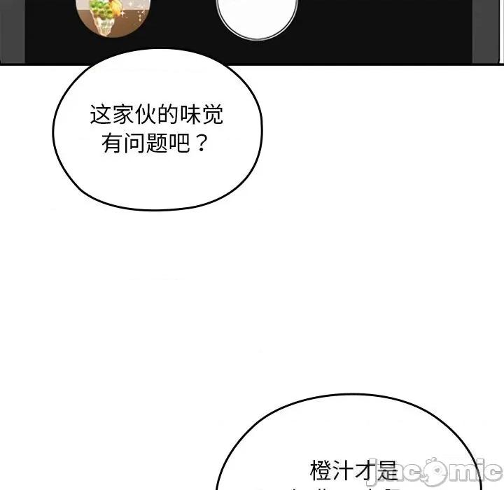 校花的双面生活 校花的双面生活6 校花的双面生活 第105页