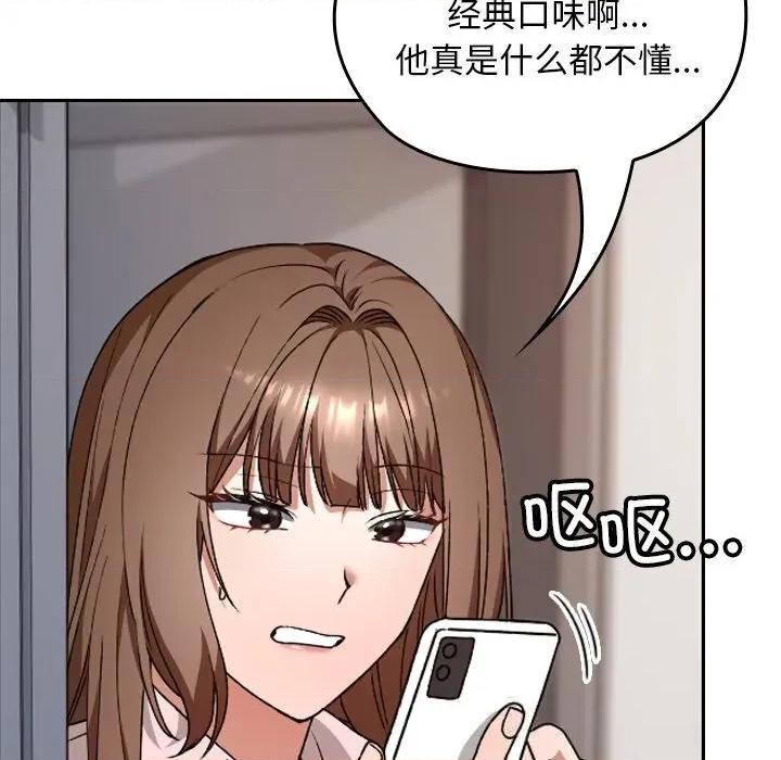 校花的双面生活 校花的双面生活6 校花的双面生活 第106页
