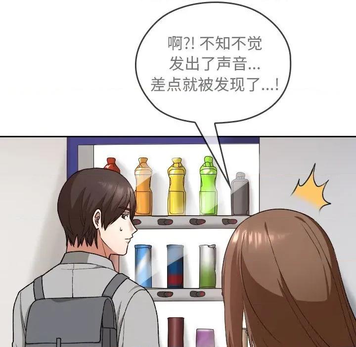 校花的双面生活 校花的双面生活6 校花的双面生活 第108页