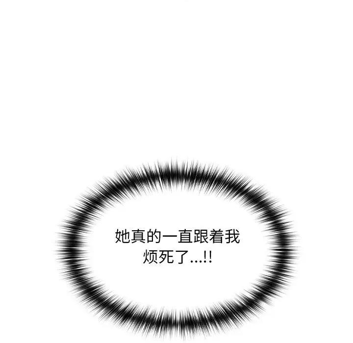 校花的双面生活 校花的双面生活6 校花的双面生活 第112页