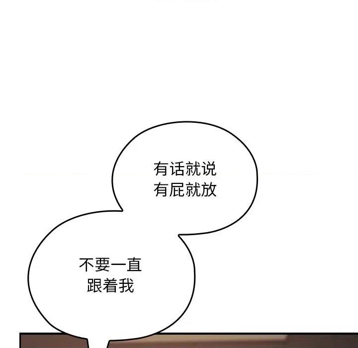 校花的双面生活 校花的双面生活6 校花的双面生活 第116页