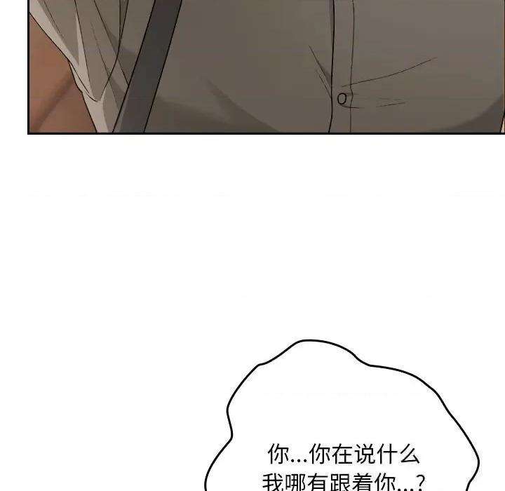 校花的双面生活 校花的双面生活6 校花的双面生活 第118页