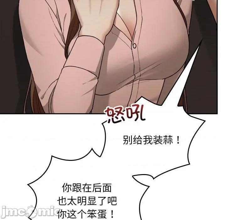校花的双面生活 校花的双面生活6 校花的双面生活 第120页