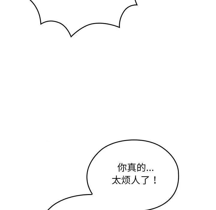 校花的双面生活 校花的双面生活6 校花的双面生活 第121页