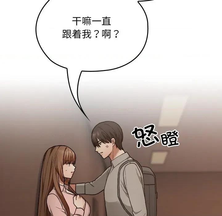 校花的双面生活 校花的双面生活6 校花的双面生活 第122页