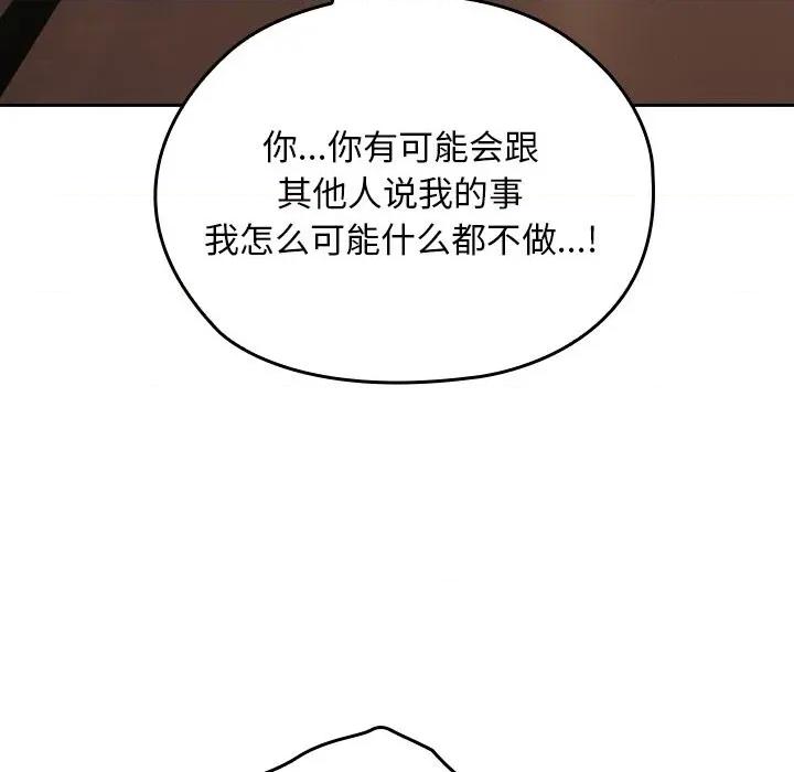 校花的双面生活 校花的双面生活6 校花的双面生活 第124页