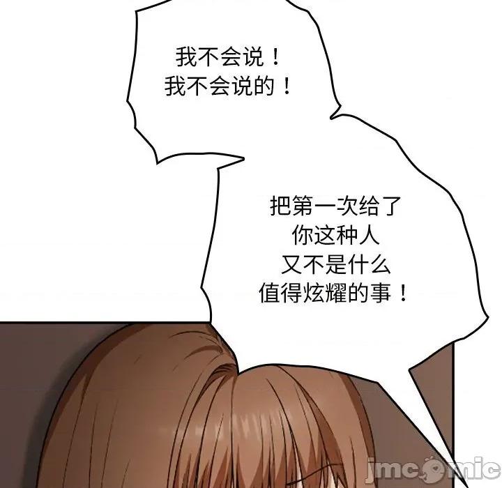 校花的双面生活 校花的双面生活6 校花的双面生活 第125页