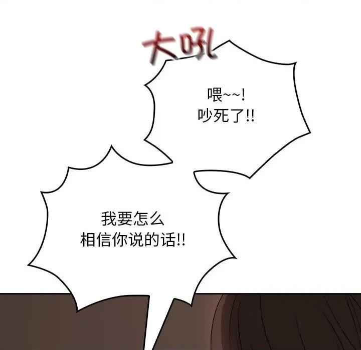 校花的双面生活 校花的双面生活6 校花的双面生活 第127页