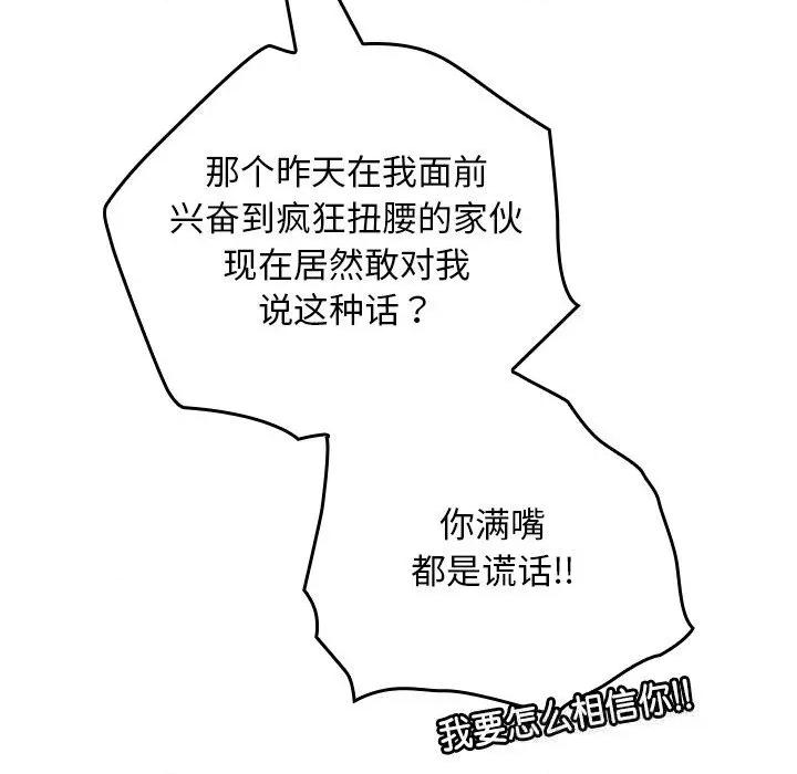 校花的双面生活 校花的双面生活6 校花的双面生活 第129页