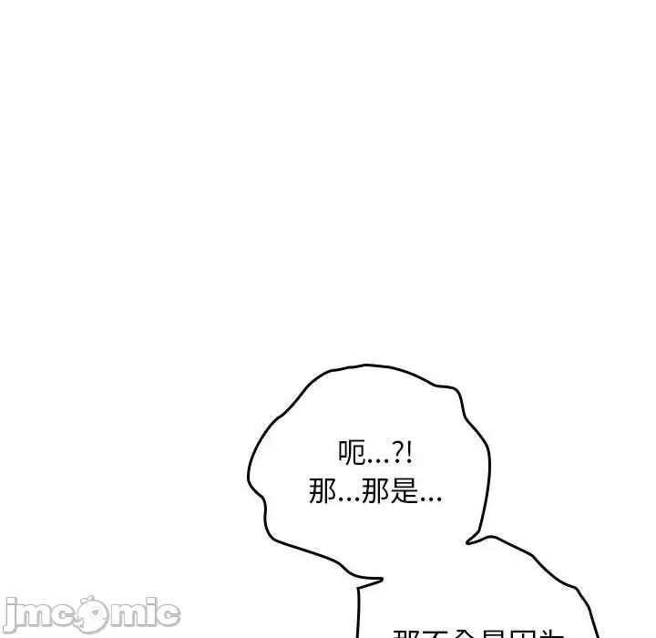 校花的双面生活 校花的双面生活6 校花的双面生活 第130页