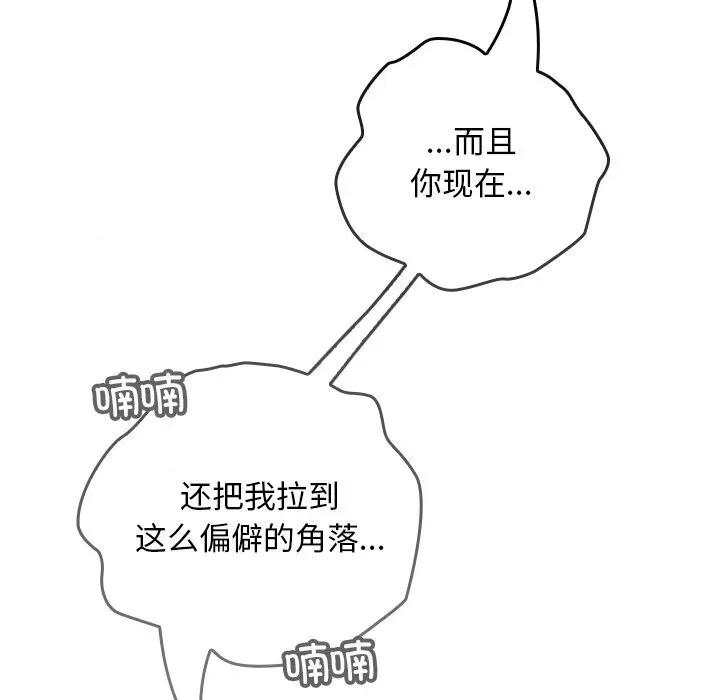 校花的双面生活 校花的双面生活6 校花的双面生活 第132页
