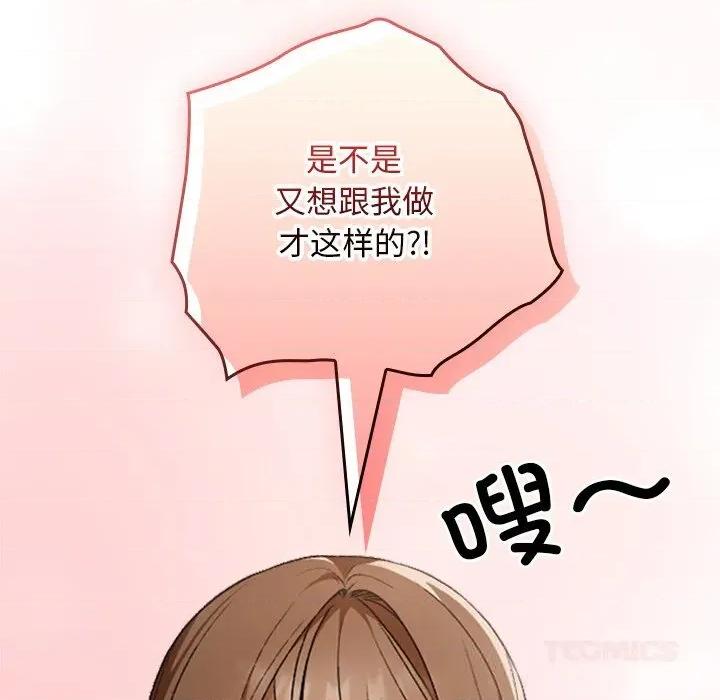校花的双面生活 校花的双面生活6 校花的双面生活 第138页