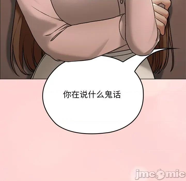 校花的双面生活 校花的双面生活6 校花的双面生活 第140页