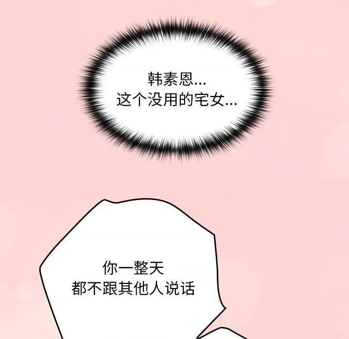 校花的双面生活 校花的双面生活6 校花的双面生活 第141页