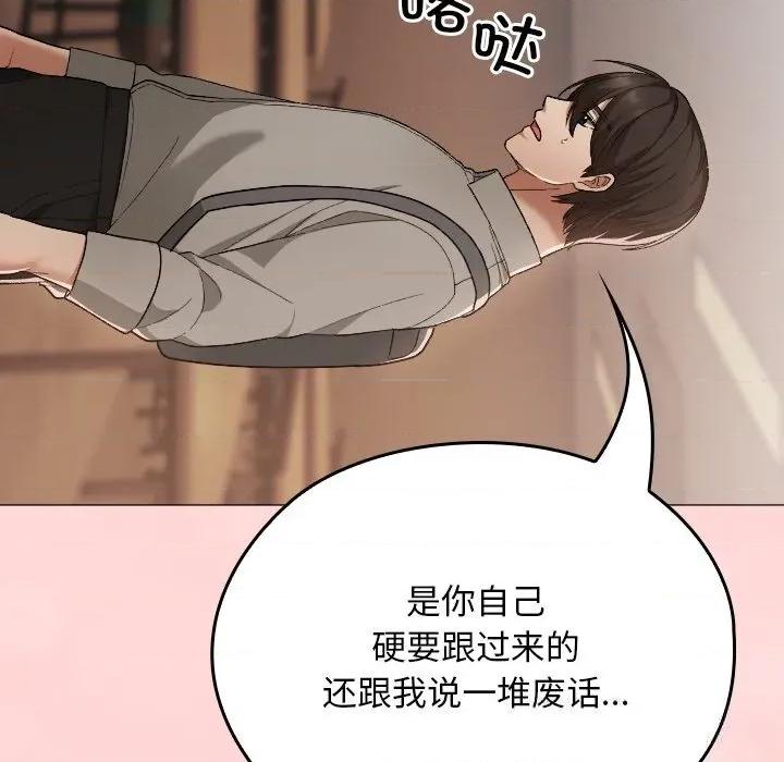 校花的双面生活 校花的双面生活6 校花的双面生活 第143页