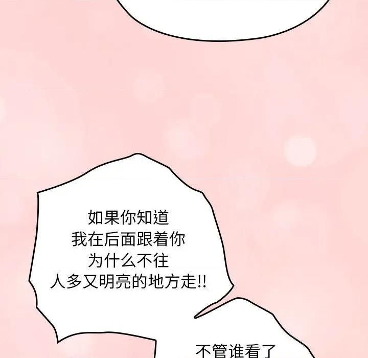 校花的双面生活 校花的双面生活6 校花的双面生活 第144页