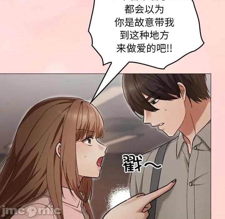 校花的双面生活 校花的双面生活6 校花的双面生活 第145页