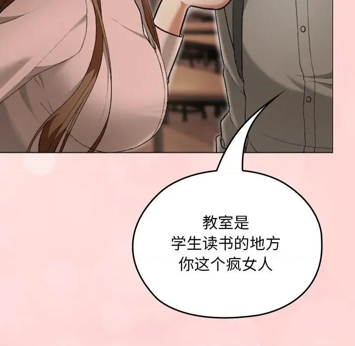 校花的双面生活 校花的双面生活6 校花的双面生活 第146页