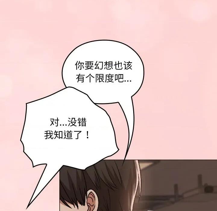 校花的双面生活 校花的双面生活6 校花的双面生活 第147页