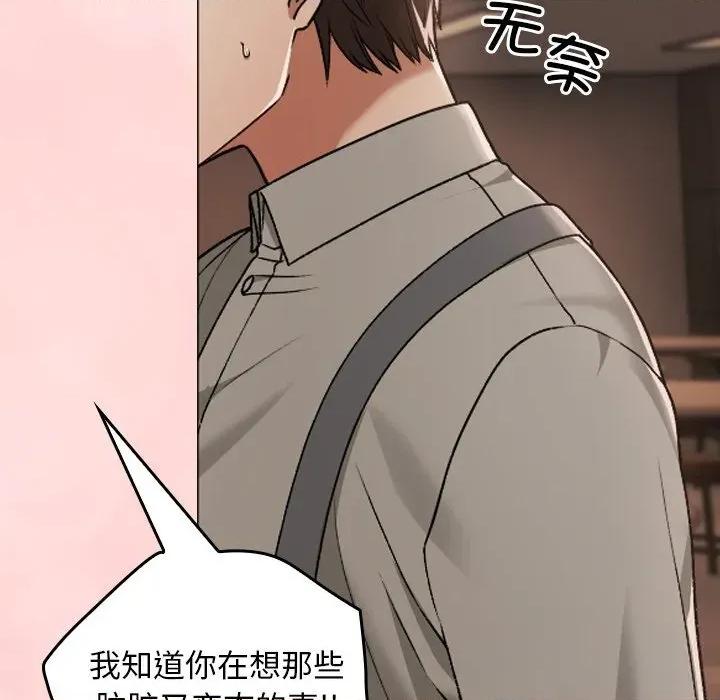校花的双面生活 校花的双面生活6 校花的双面生活 第148页
