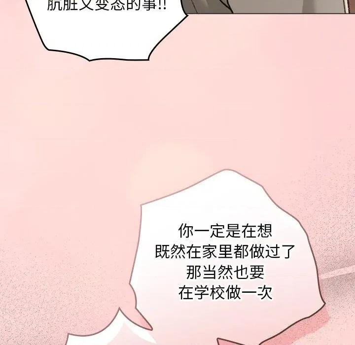 校花的双面生活 校花的双面生活6 校花的双面生活 第149页