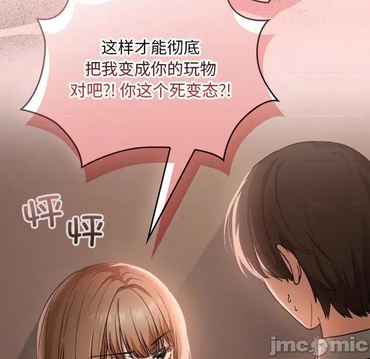 校花的双面生活 校花的双面生活6 校花的双面生活 第150页