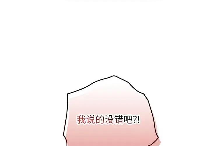 校花的双面生活 校花的双面生活7 校花的双面生活 第1页