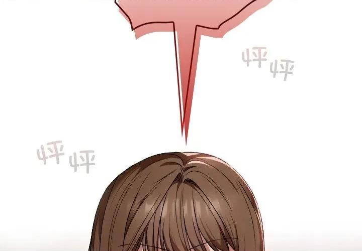 校花的双面生活 校花的双面生活7 校花的双面生活 第2页