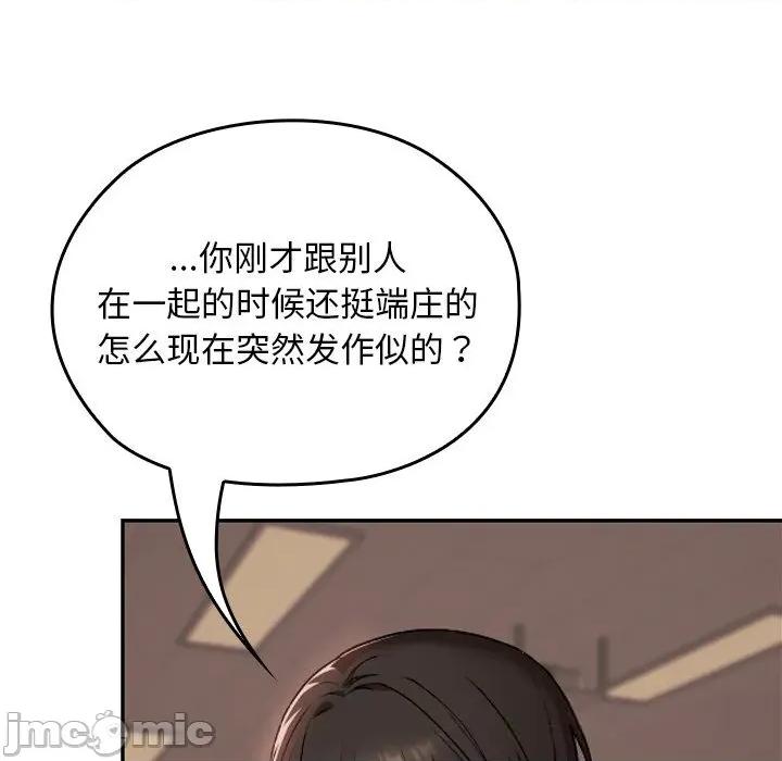 校花的双面生活 校花的双面生活7 校花的双面生活 第5页