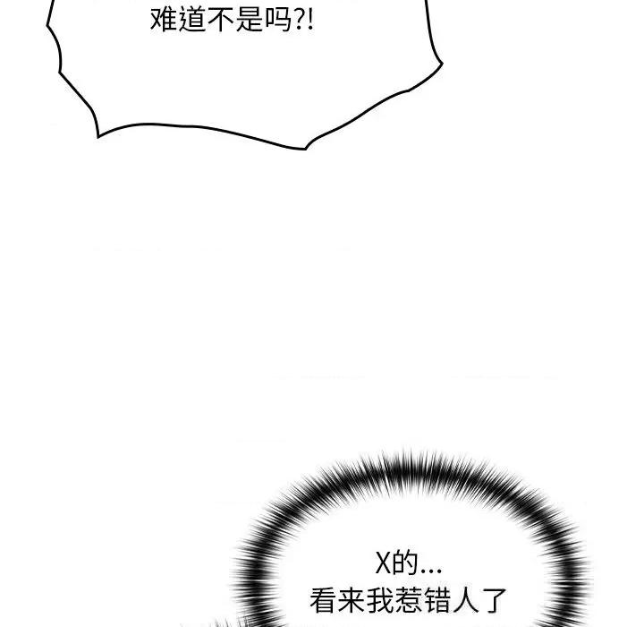 校花的双面生活 校花的双面生活7 校花的双面生活 第7页