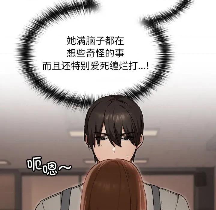 校花的双面生活 校花的双面生活7 校花的双面生活 第8页