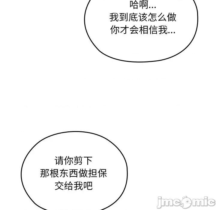 校花的双面生活 校花的双面生活7 校花的双面生活 第10页