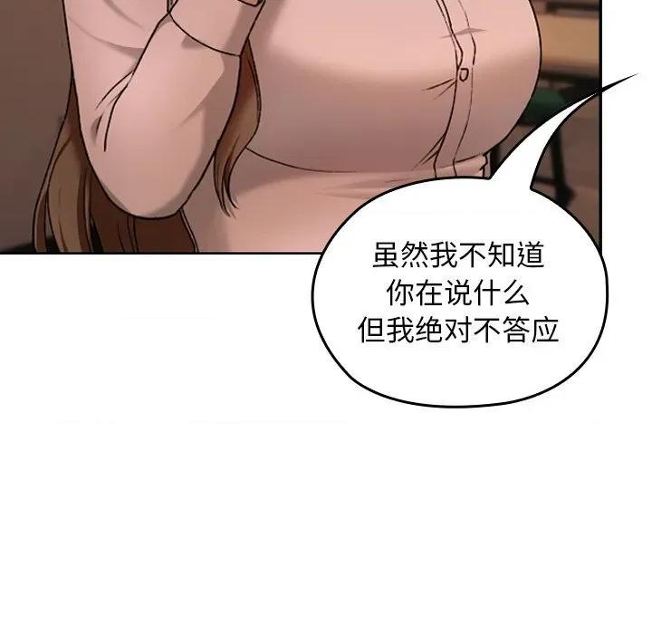 校花的双面生活 校花的双面生活7 校花的双面生活 第12页